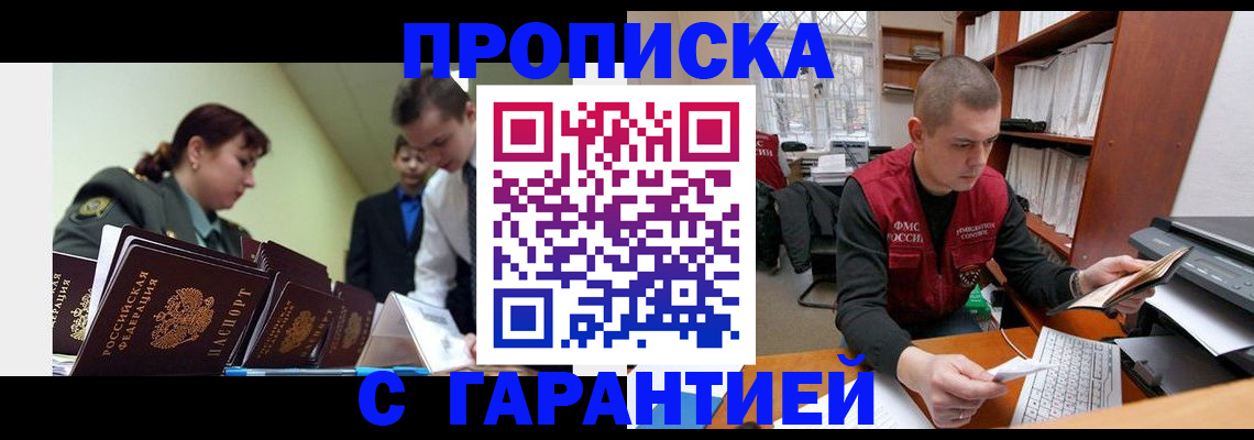 временная регистрация госуслуги в Новодвинске