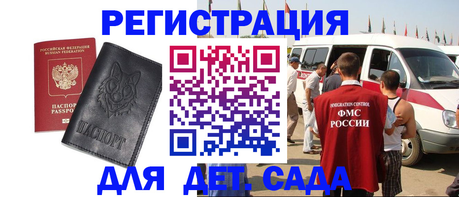 прописка для кредита в Новодвинске