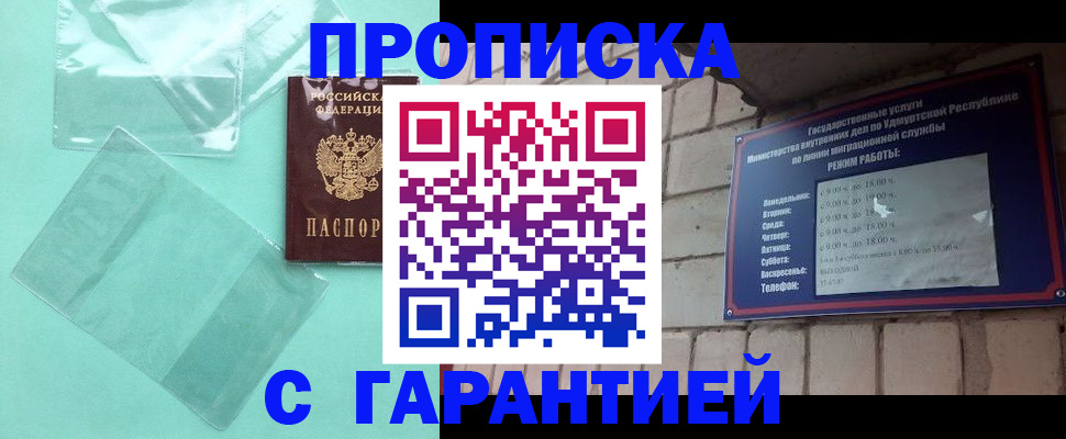 прописка для школы в Новодвинске