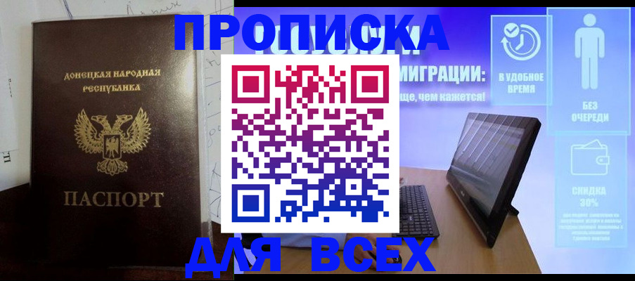 временная регистрация законно в Новодвинске